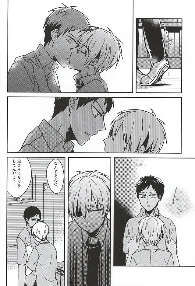 過ぎ去りし日々 Fhentai - Page 14