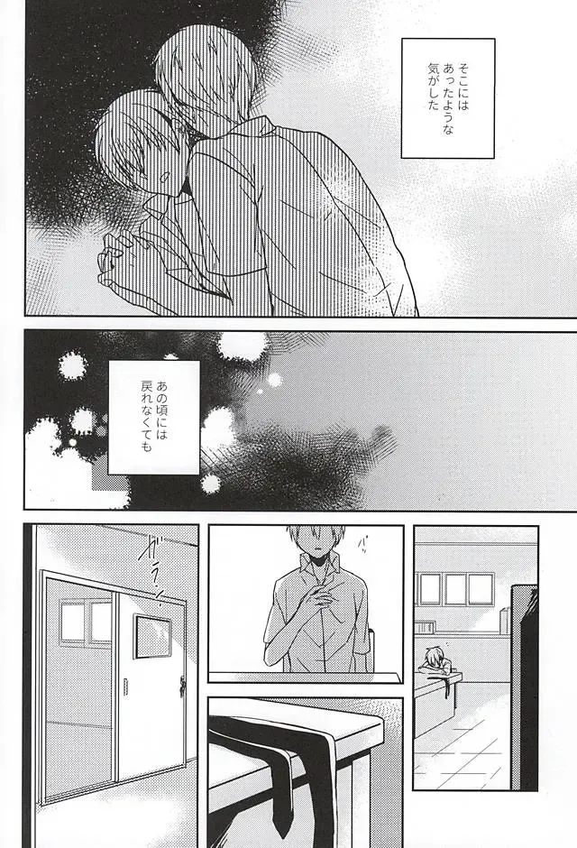 過ぎ去りし日々 Fhentai - Page 16