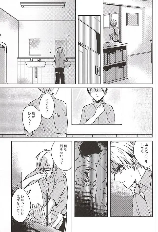 過ぎ去りし日々 Fhentai - Page 17