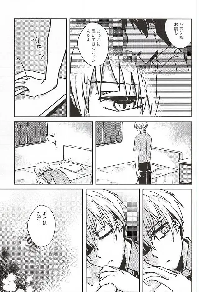 過ぎ去りし日々 Fhentai - Page 19