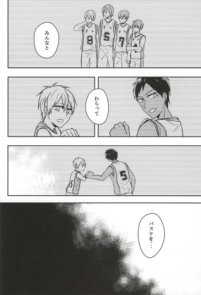 過ぎ去りし日々 Fhentai - Page 20