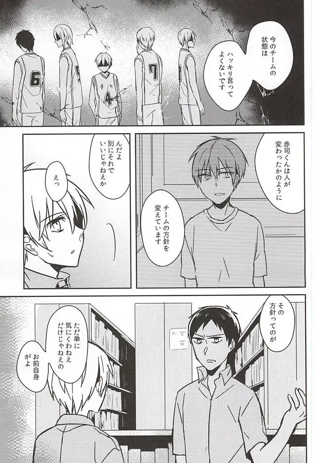 過ぎ去りし日々 Fhentai - Page 9