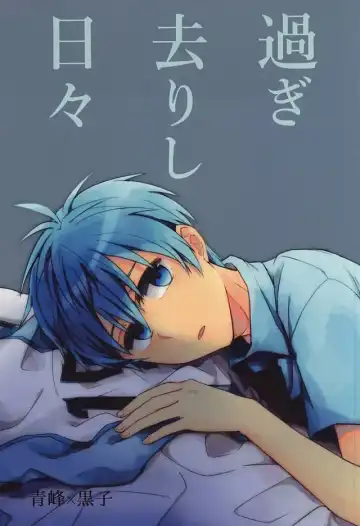 Read 過ぎ去りし日々 - Fhentai