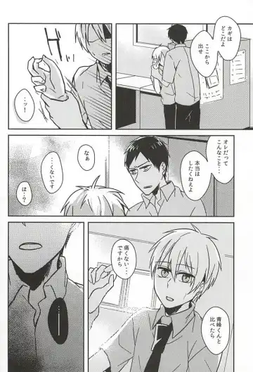 過ぎ去りし日々 Fhentai - Page 12