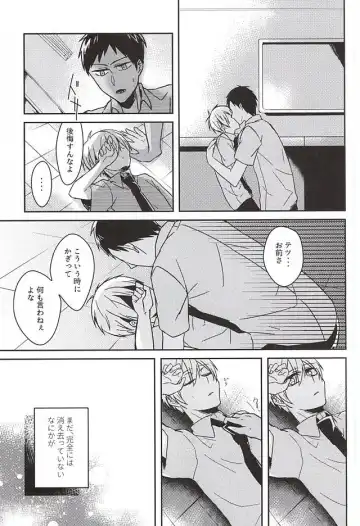 過ぎ去りし日々 Fhentai - Page 15