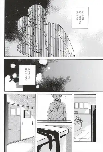 過ぎ去りし日々 Fhentai - Page 16