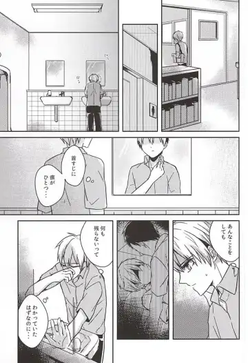 過ぎ去りし日々 Fhentai - Page 17