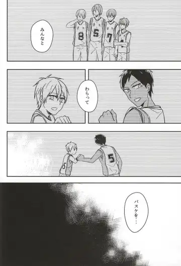 過ぎ去りし日々 Fhentai - Page 20