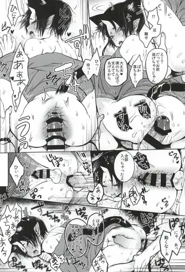 [Goshi] Nyanko Hosakan Hatsujouki Fhentai - Page 6