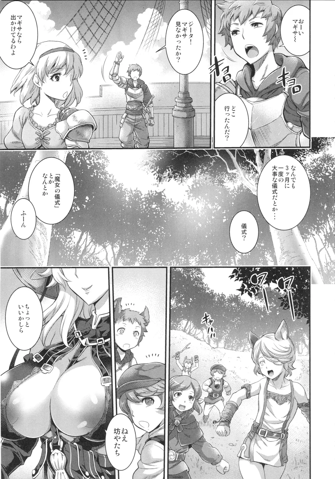 [Musashino Sekai] Meteor Swarm Eruption Fhentai.net - Page 4