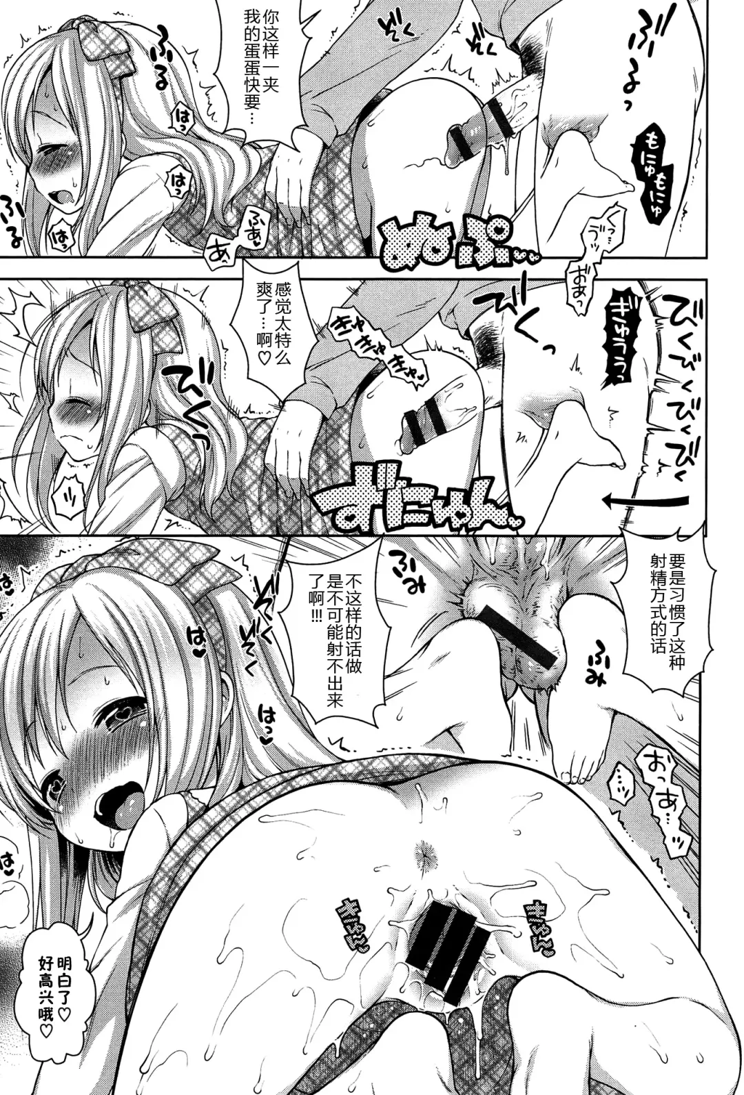 [Kanyapyi] Himitsu Kichi no Ohime-sama Fhentai - Page 19