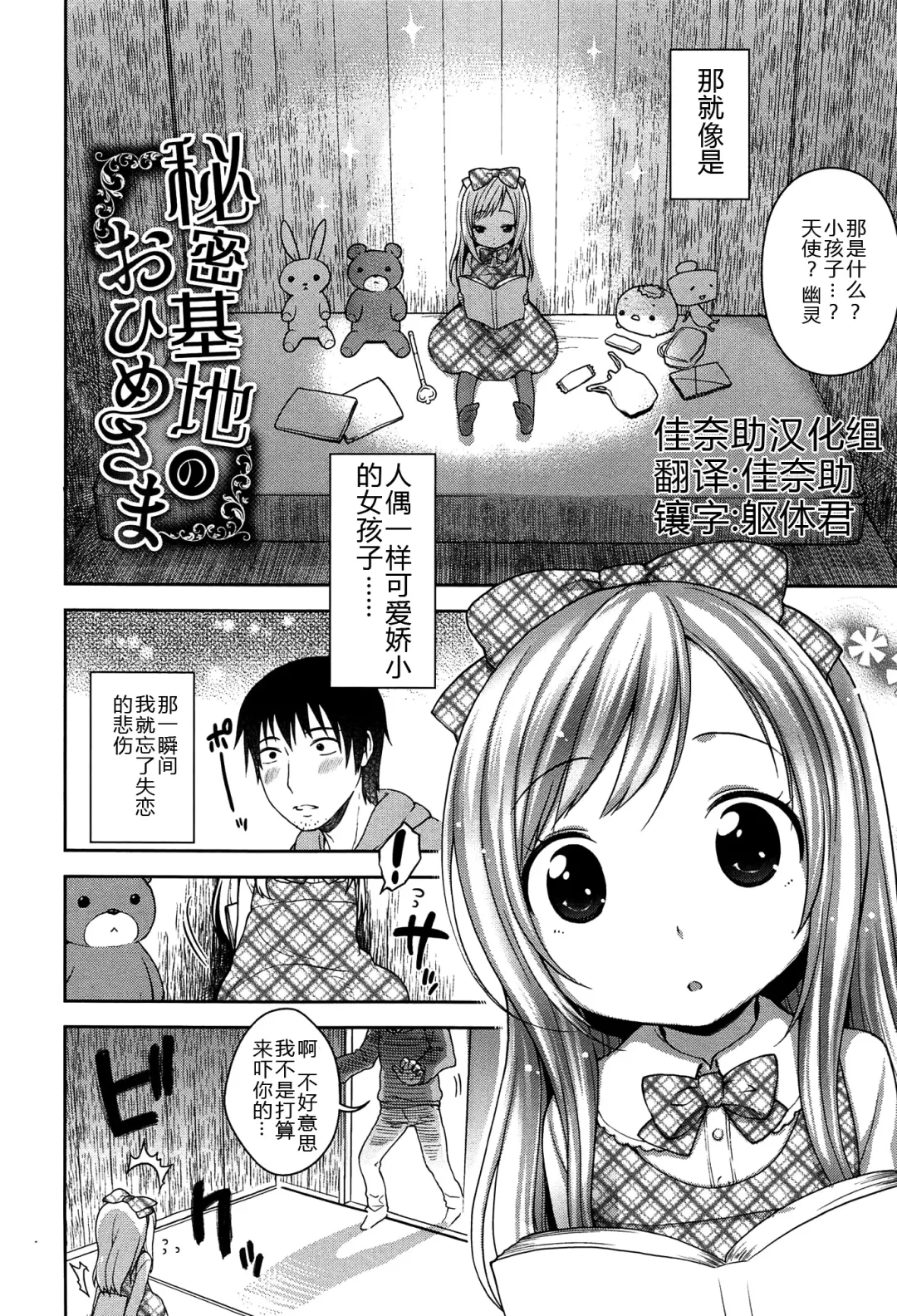 [Kanyapyi] Himitsu Kichi no Ohime-sama Fhentai - Page 2