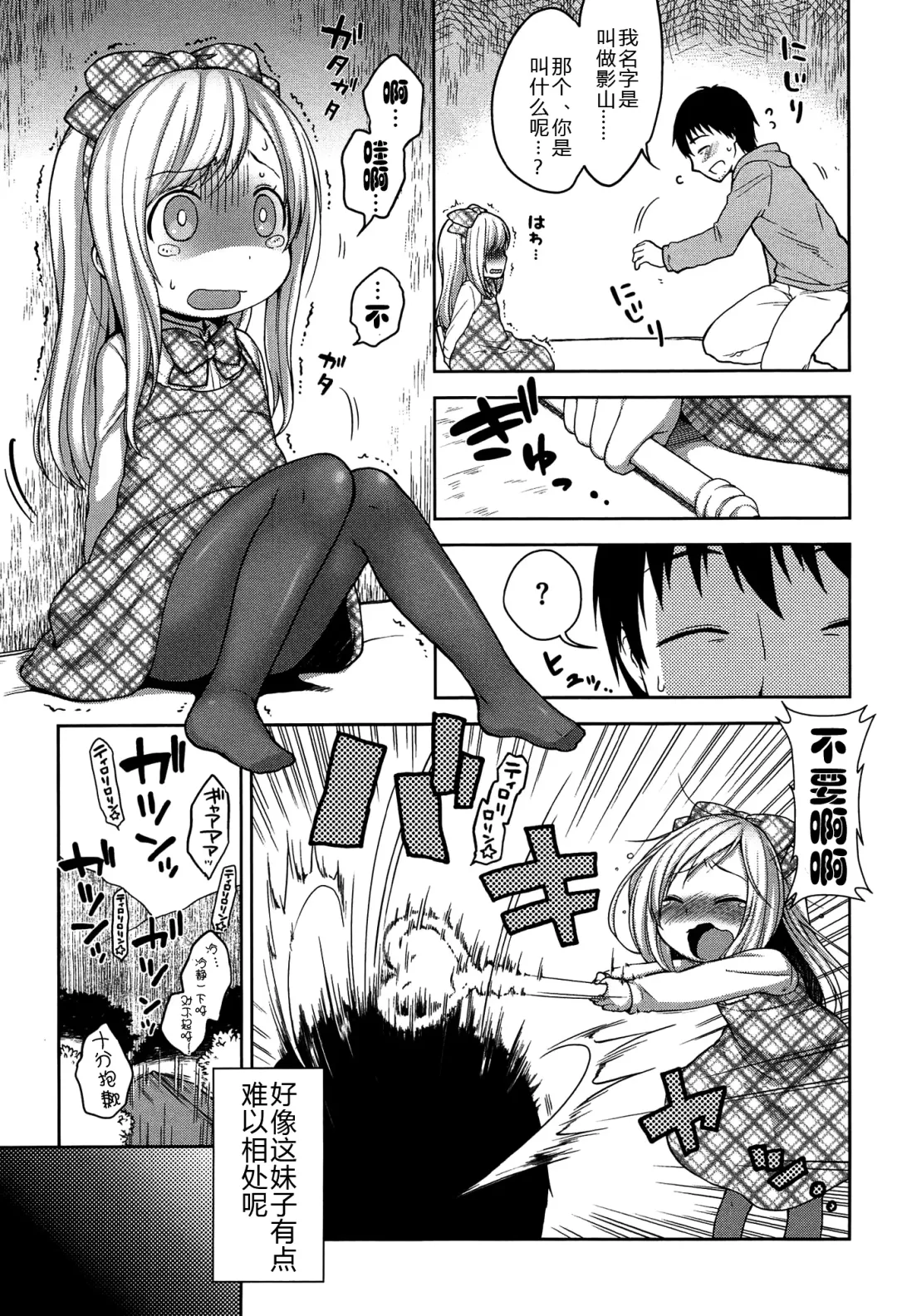 [Kanyapyi] Himitsu Kichi no Ohime-sama Fhentai - Page 3