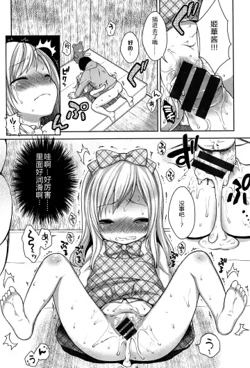 [Kanyapyi] Himitsu Kichi no Ohime-sama Fhentai - Page 14