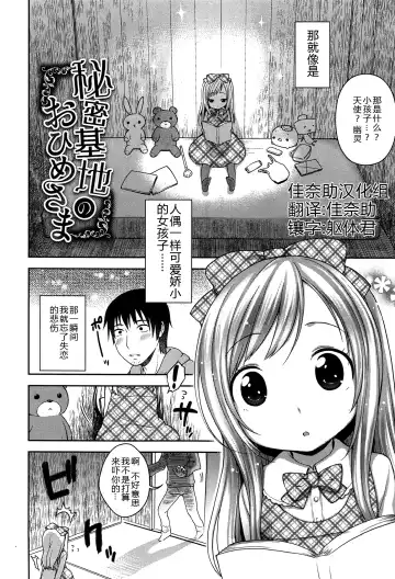 [Kanyapyi] Himitsu Kichi no Ohime-sama Fhentai - Page 2