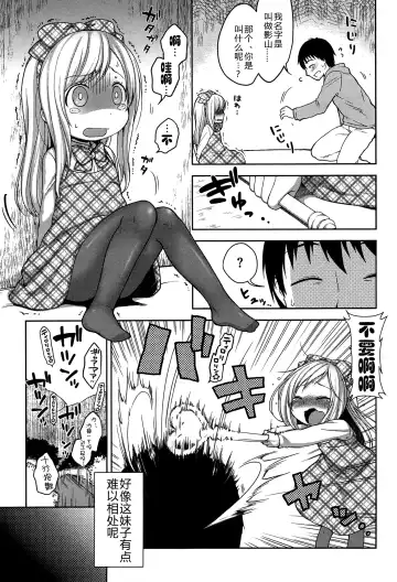 [Kanyapyi] Himitsu Kichi no Ohime-sama Fhentai - Page 3