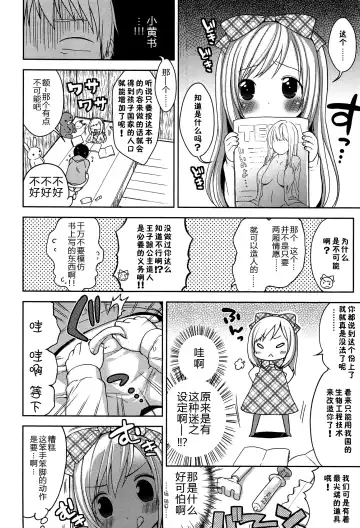 [Kanyapyi] Himitsu Kichi no Ohime-sama Fhentai - Page 6