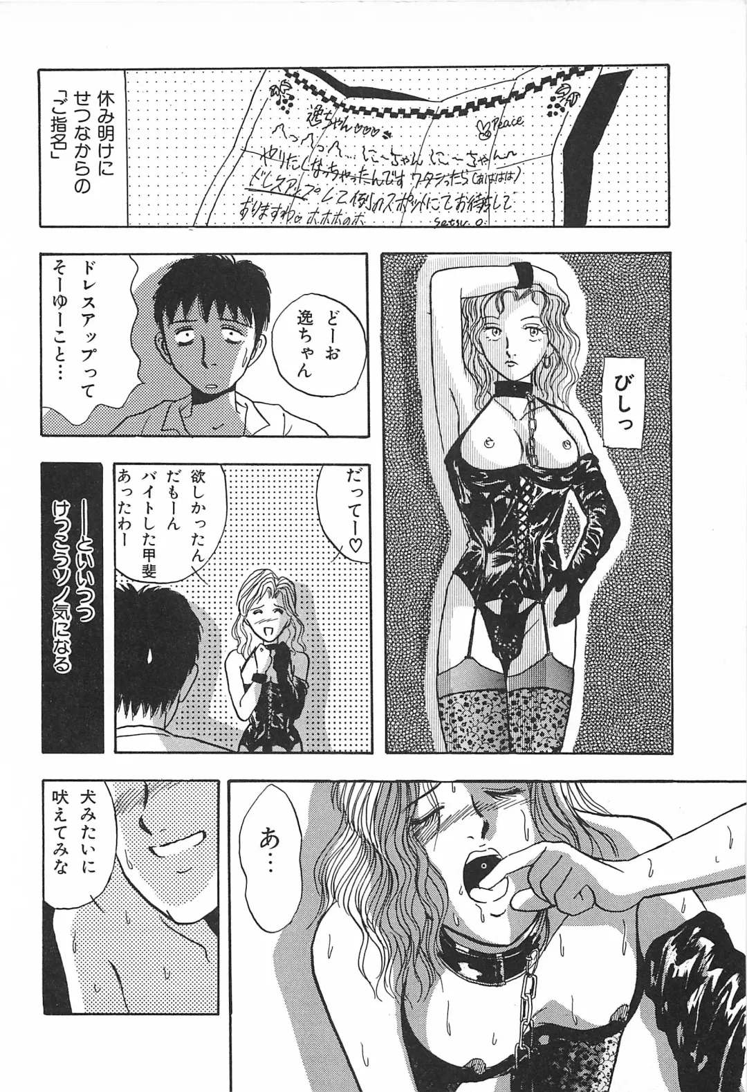 [Yamamoto Johanne] Seinen no Seiteki Tousou - The Sexual Struggle of Youth Fhentai.net - Page 88