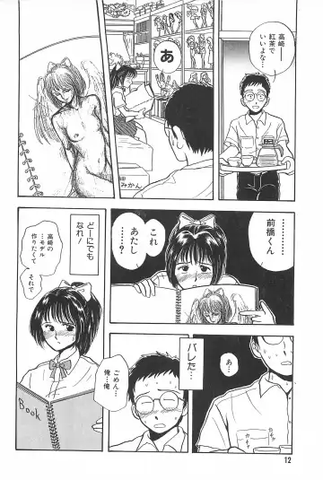 [Yamamoto Johanne] Seinen no Seiteki Tousou - The Sexual Struggle of Youth Fhentai.net - Page 12