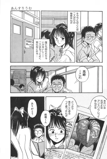 [Yamamoto Johanne] Seinen no Seiteki Tousou - The Sexual Struggle of Youth Fhentai.net - Page 21