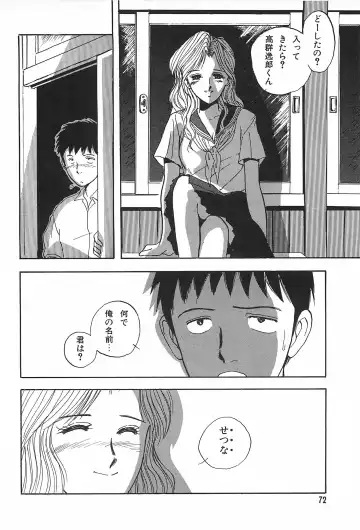 [Yamamoto Johanne] Seinen no Seiteki Tousou - The Sexual Struggle of Youth Fhentai.net - Page 72