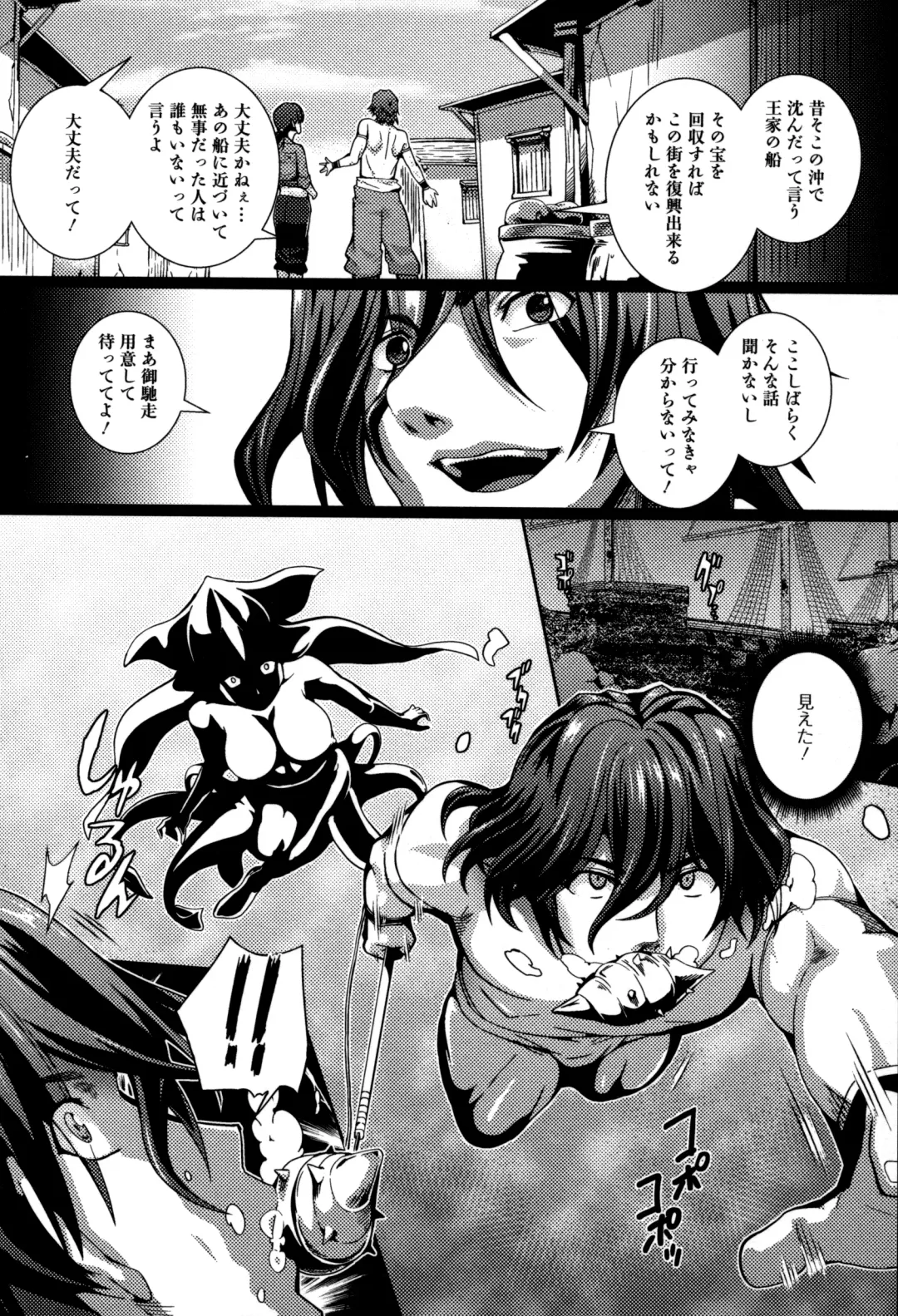 Monster Musume to no Kougou Fhentai - Page 68