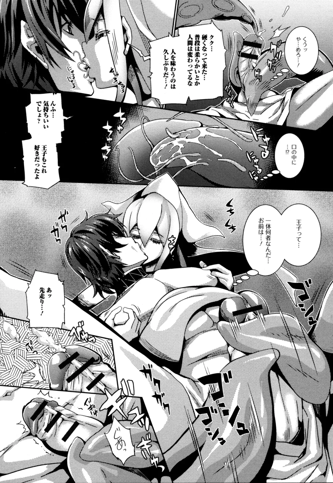 Monster Musume to no Kougou Fhentai - Page 71