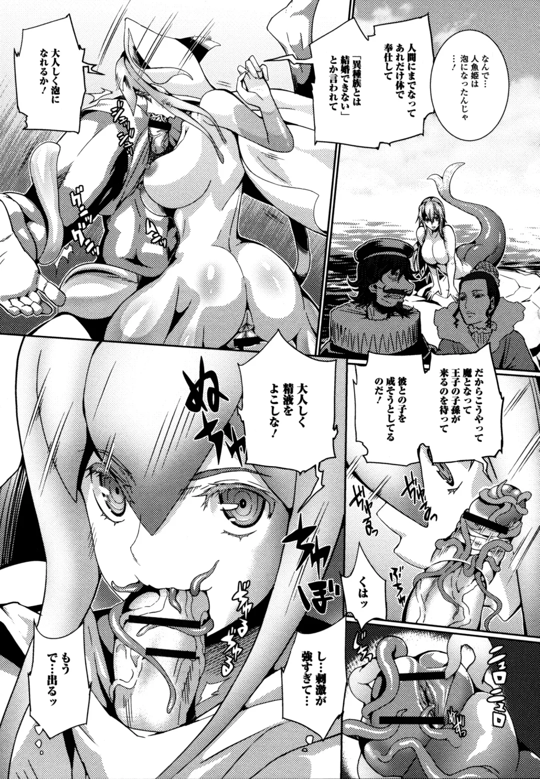 Monster Musume to no Kougou Fhentai - Page 73