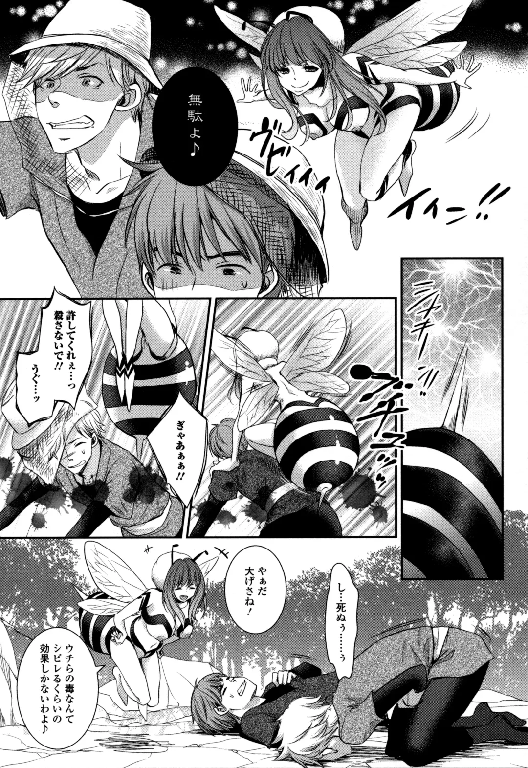 Monster Musume to no Kougou Fhentai - Page 89