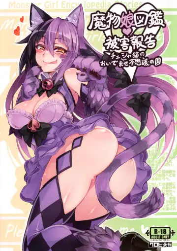 Read [Kenkou Cross] Mamono Musume Zukan Higai Houkoku ~Cheshire Neko no Oidemase Fushigi no Kuni~ | Monstergirl Encyclopedia Damage Report ~Cheshire's Welcome to Wonderland~ - Fhentai.net