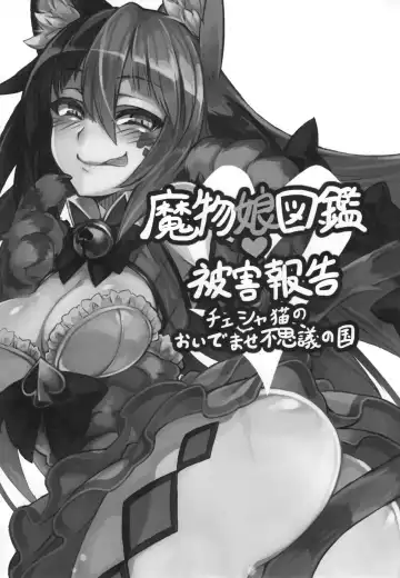 [Kenkou Cross] Mamono Musume Zukan Higai Houkoku ~Cheshire Neko no Oidemase Fushigi no Kuni~ | Monstergirl Encyclopedia Damage Report ~Cheshire's Welcome to Wonderland~ Fhentai.net - Page 2