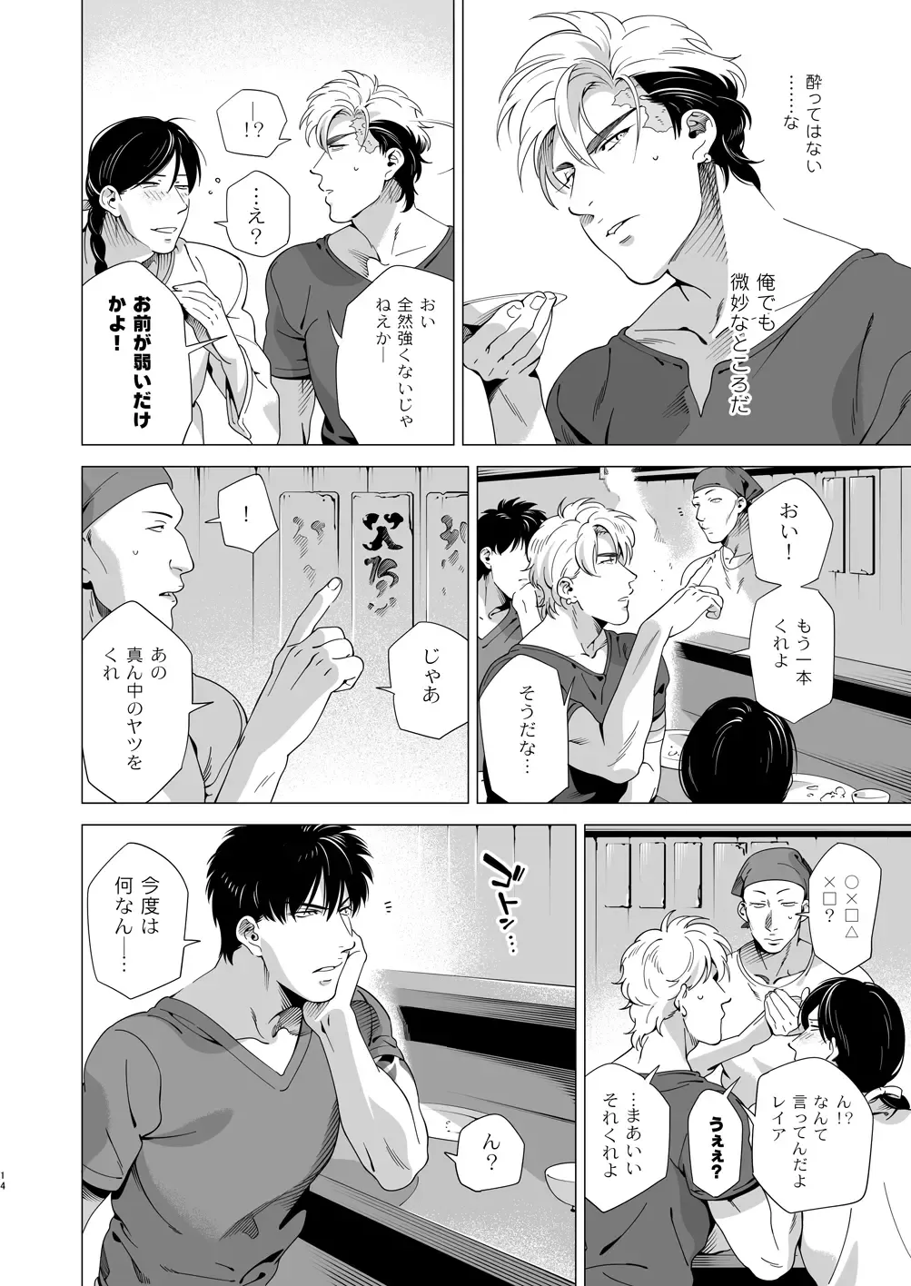 [Inumiso] DARKNESS HOUND 3 Fhentai - Page 13