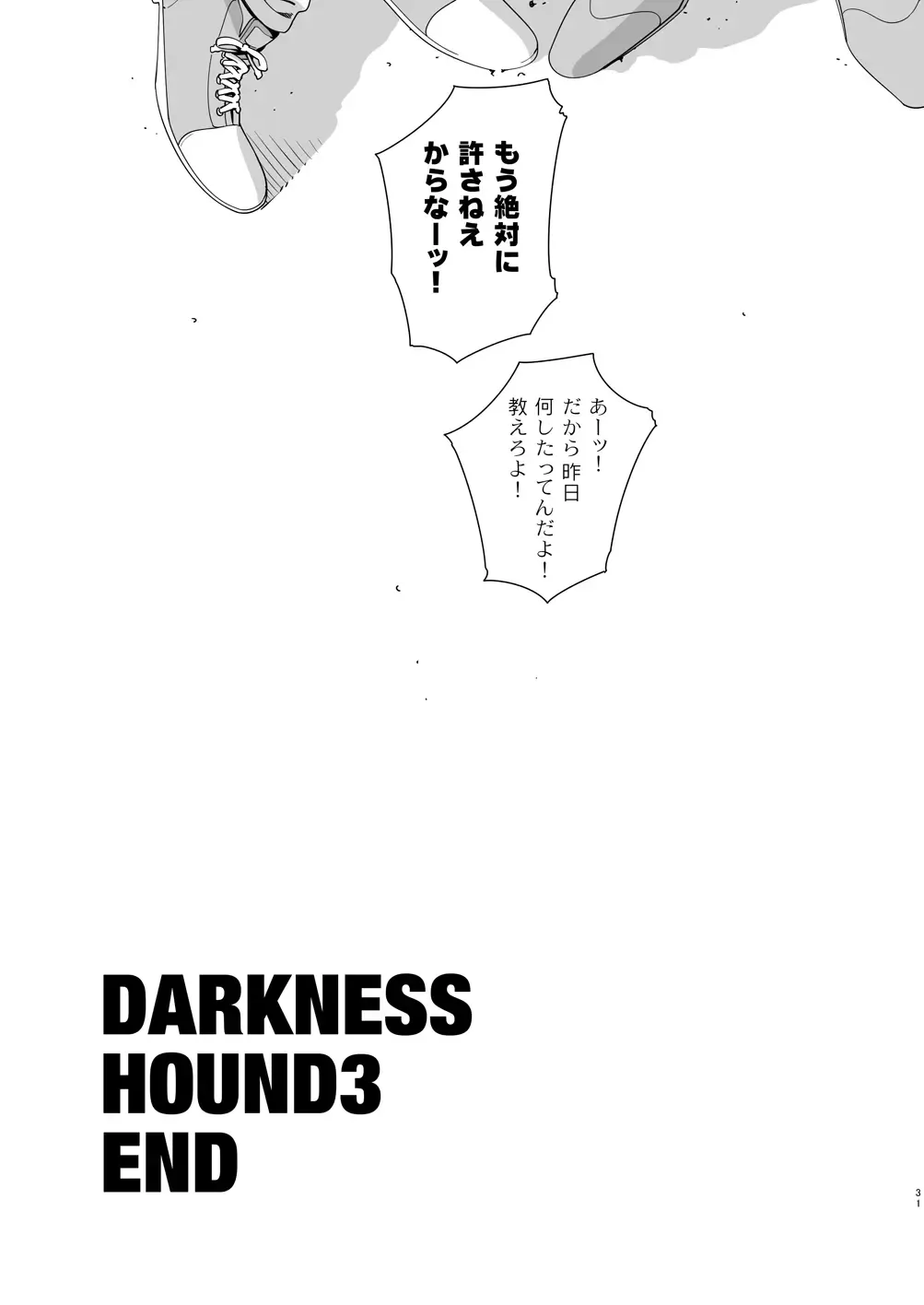 [Inumiso] DARKNESS HOUND 3 Fhentai - Page 30