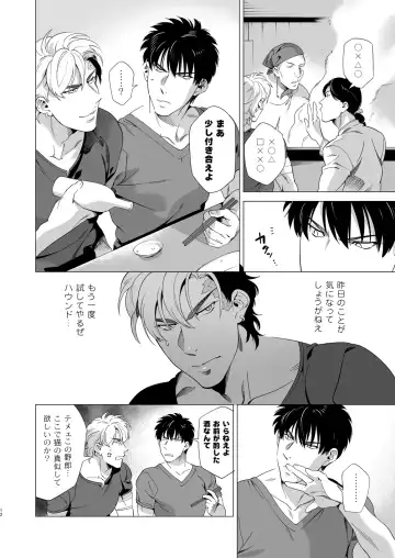 [Inumiso] DARKNESS HOUND 3 Fhentai - Page 11