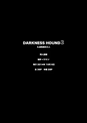 [Inumiso] DARKNESS HOUND 3 Fhentai - Page 31