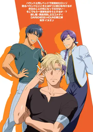 [Inumiso] DARKNESS HOUND 3 Fhentai - Page 33