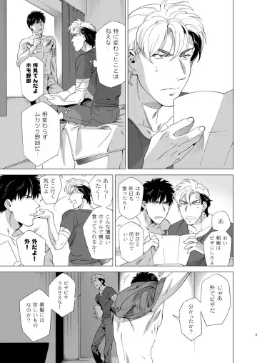 [Inumiso] DARKNESS HOUND 3 Fhentai - Page 8