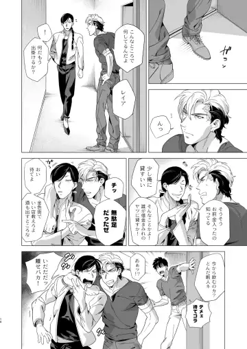 [Inumiso] DARKNESS HOUND 3 Fhentai - Page 9