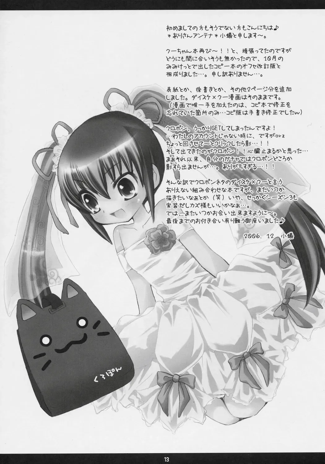 [Koari] Eat The Rich! Fhentai - Page 12