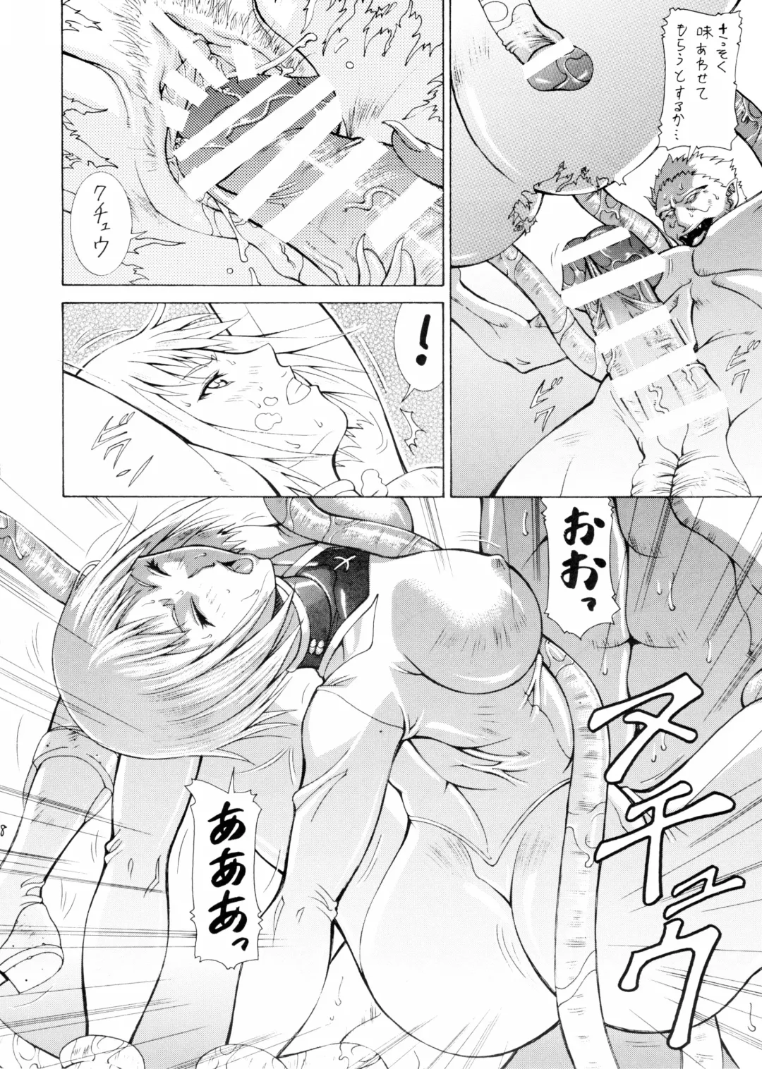 [Aki Matsuri] 2008 Natsu no Clare・More Fhentai - Page 7