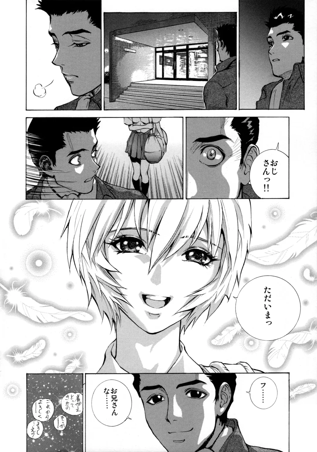 [Shiosaba] Ayanami α Fhentai - Page 32