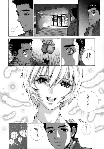[Shiosaba] Ayanami α Fhentai - Page 32