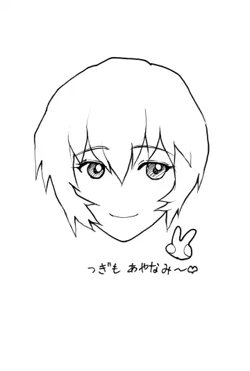 [Shiosaba] Ayanami α Fhentai - Page 33