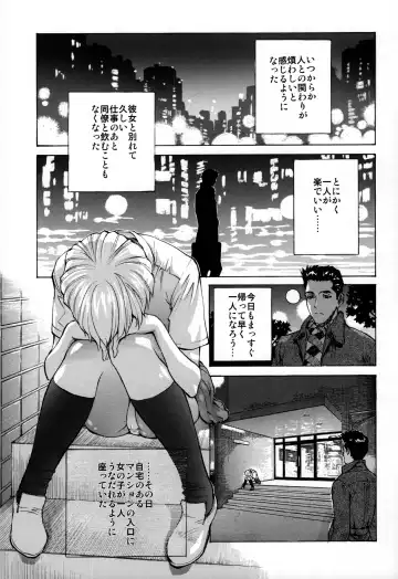 [Shiosaba] Ayanami α Fhentai - Page 5