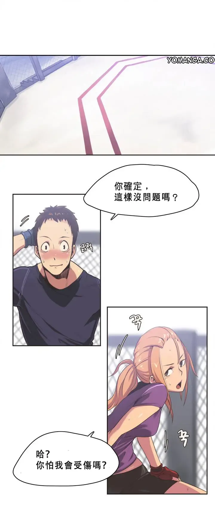 Sports Girl ch.1-2 Fhentai - Page 10