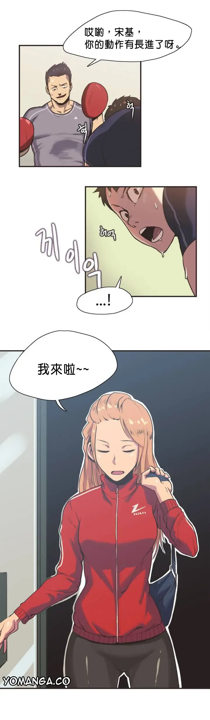 Sports Girl ch.1-2 Fhentai - Page 2