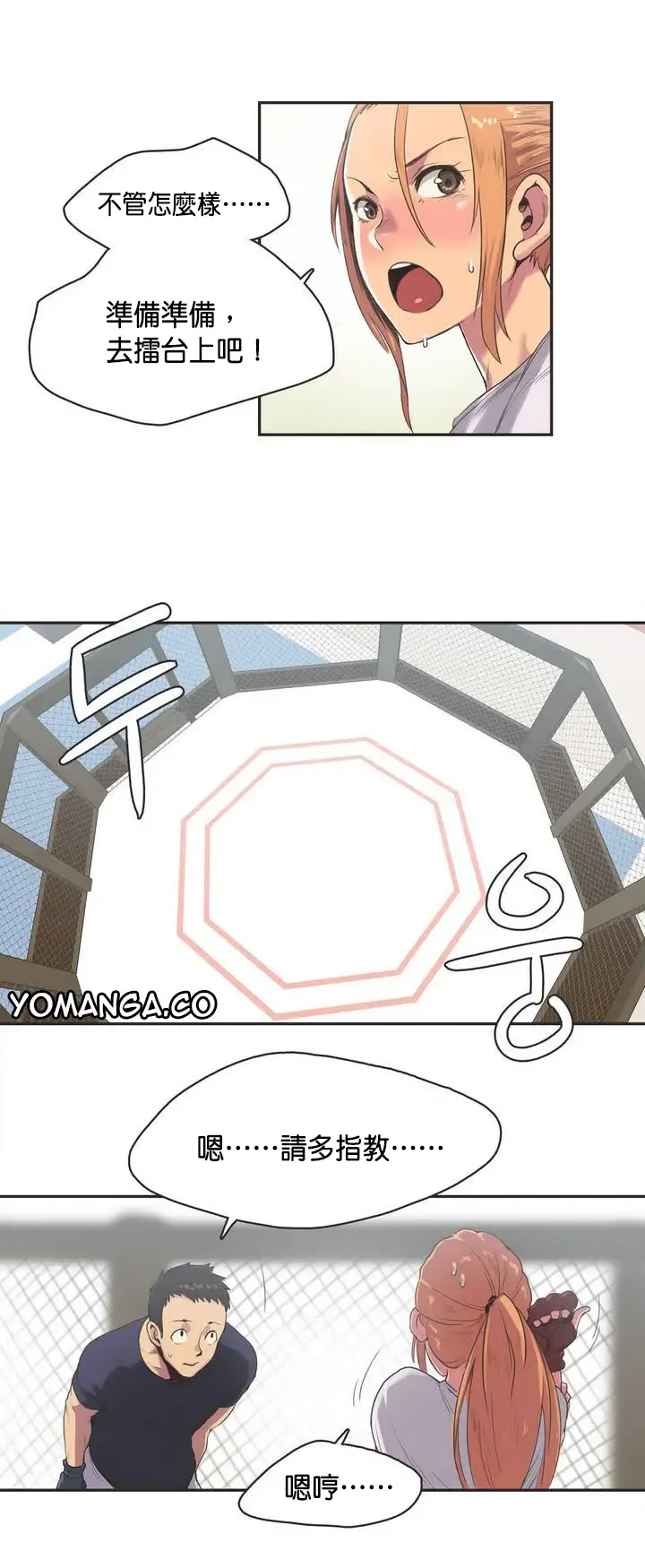 Sports Girl ch.1-2 Fhentai - Page 28