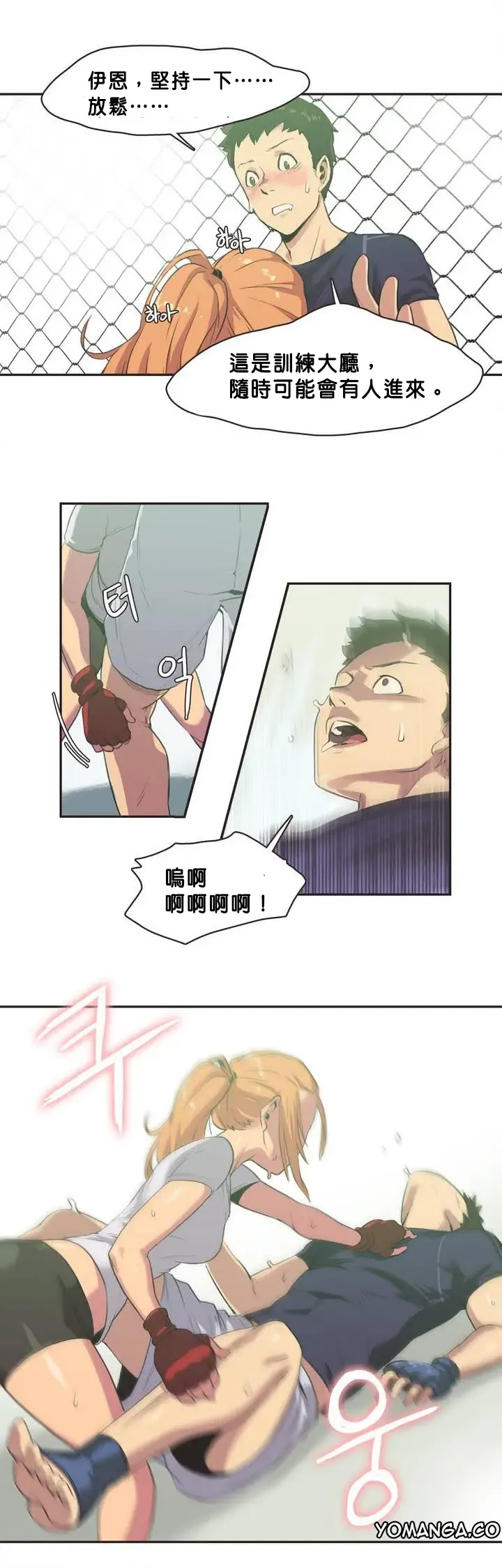 Sports Girl ch.1-2 Fhentai - Page 39