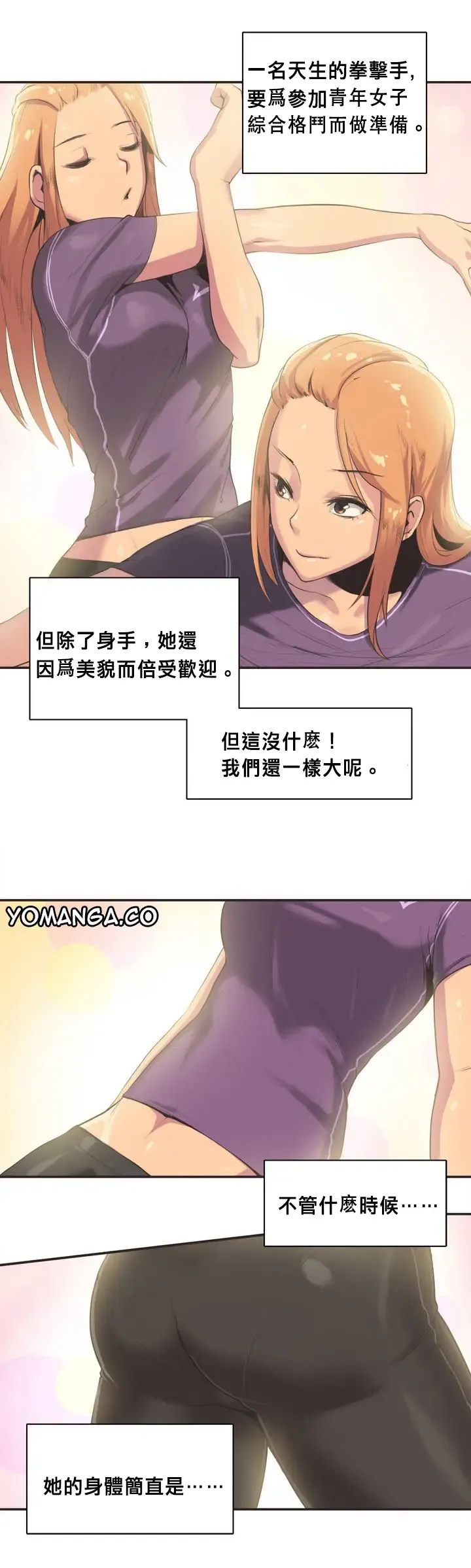 Sports Girl ch.1-2 Fhentai - Page 4