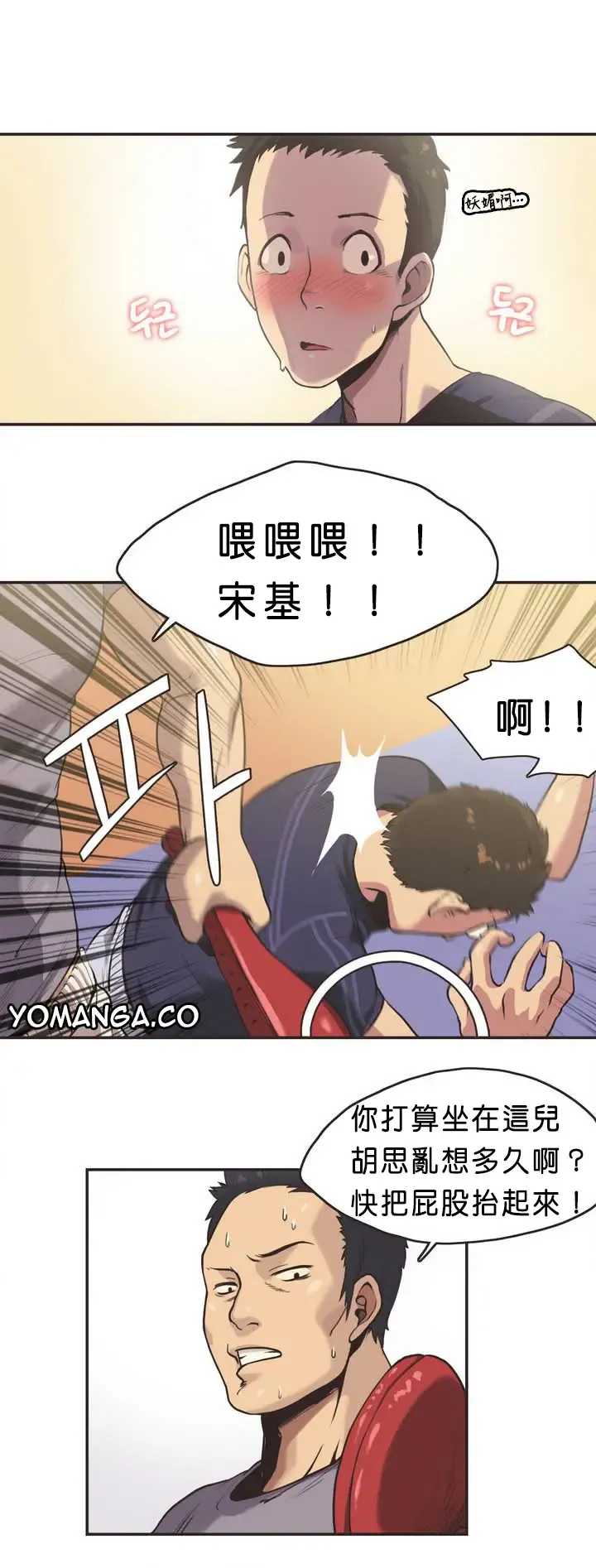 Sports Girl ch.1-2 Fhentai - Page 5